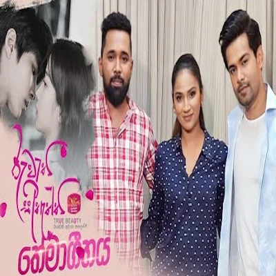 Download Ruwathi Sithaththi - Raween Kanishka | Falan Andrea | Poorna Sachintha Mp3 Song for free. Latest Sinhala music available on SriTune.